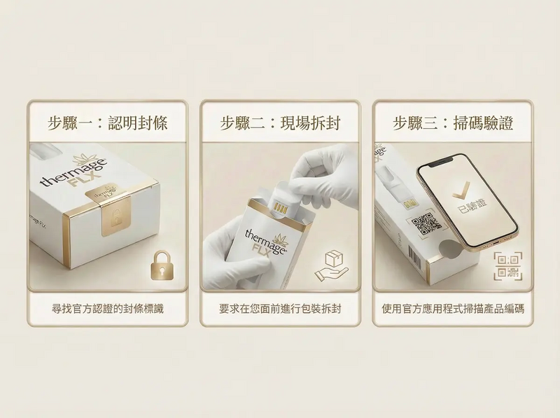 2026年鳳凰電波（Thermage FLX）最新行情：紫鑽探頭900發費用約落在 10萬至14萬之間；紫鑽探頭600發費用約為 7萬至10萬；