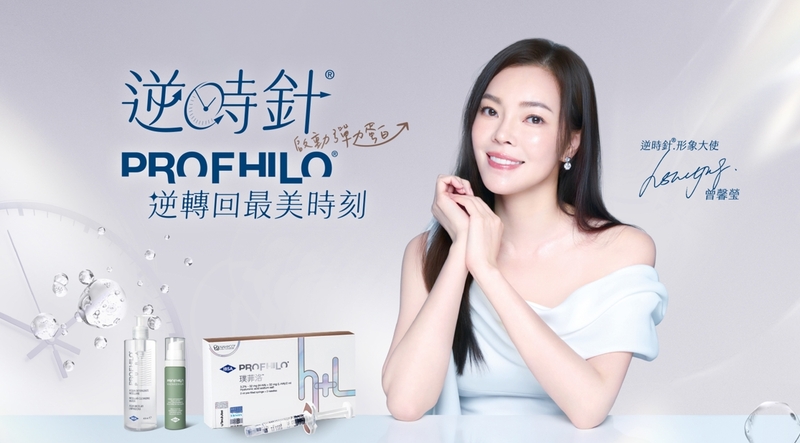 2026年以 (Profhilo) 為首的重建技術，重點在於喚醒肌膚基底的修復力，刺激彈力蛋白表現。