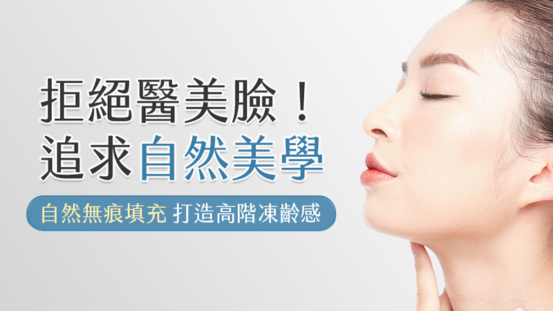 全智賢44歲「拒絕醫美臉」！空腹運動與自然美學：王朝輝醫師揭秘，不填充過度才是高階凍齡