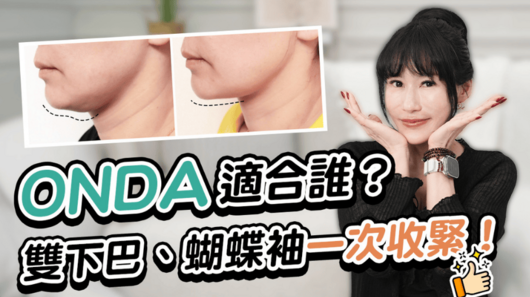 ONDA PRO 超微波全攻略：網路上熱評真的能信嗎？焦耳數是什麼?
