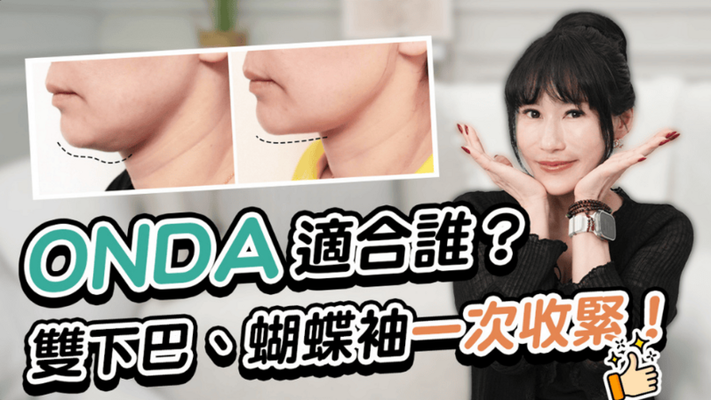 ONDA PRO 超微波全攻略：網路上熱評真的能信嗎？